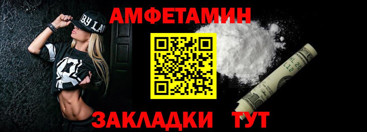 АМФ 98%  Amphetamine  Спасск-Дальний  АМФЕТАМИН  Вход с VPN 