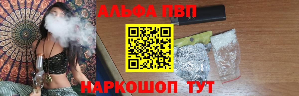 Альфа ПВП крисы CK Спасск-Дальний