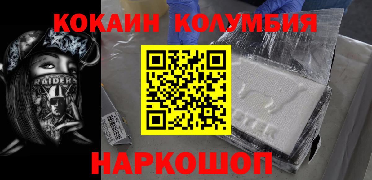 Cocaine Fish Scale Спасск-Дальний