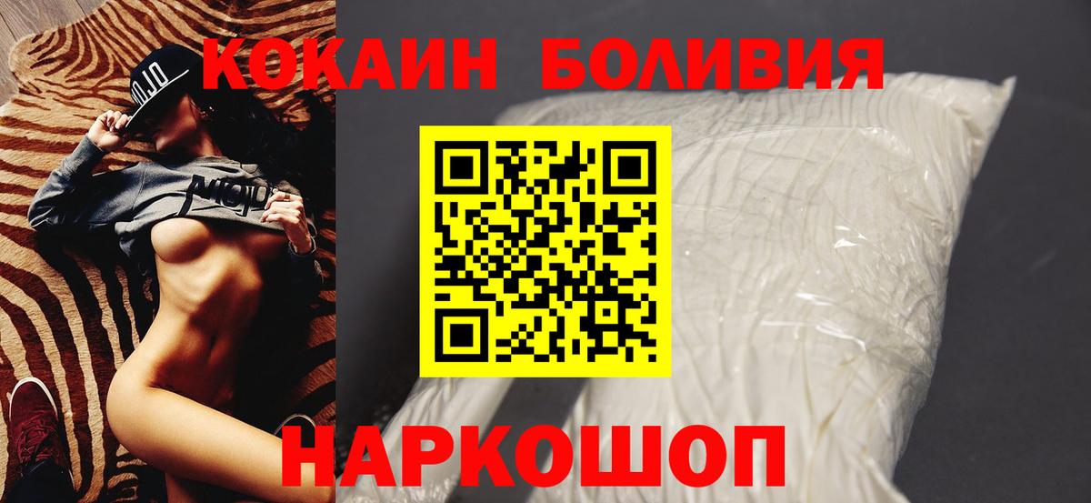 COCAIN 98%  Спасск-Дальний  COCAIN 98% 