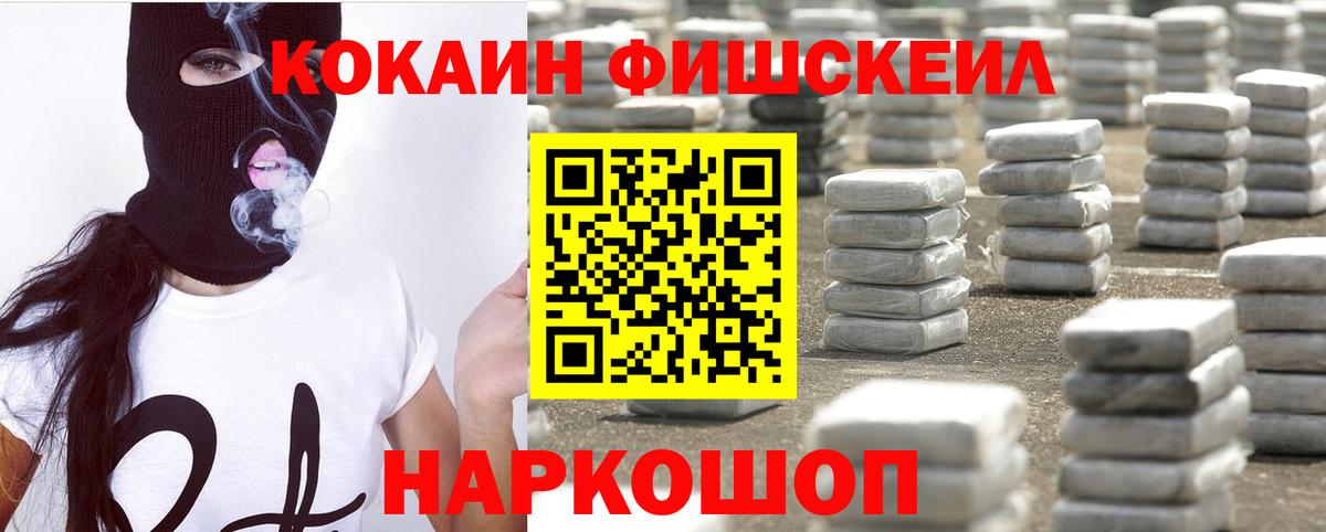 Спасск-Дальний  COCAIN Перу  Вход с VPN  COCAIN VHQ 