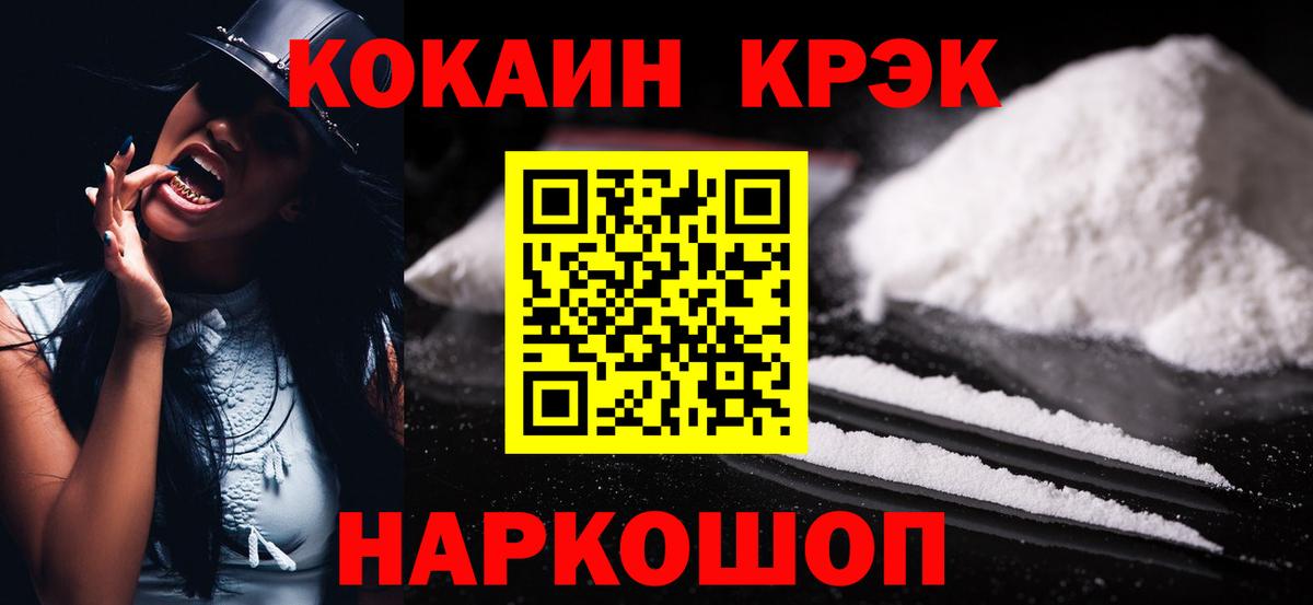 Cocaine Эквадор Спасск-Дальний