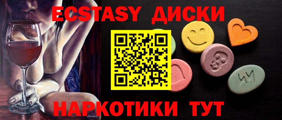 ЭКСТАЗИ VHQ  Ecstasy  ЭКСТАЗИ louis Vuitton  Спасск-Дальний  Вход с VPN 
