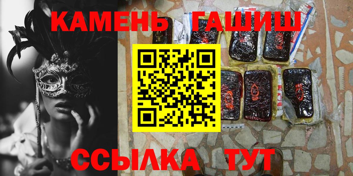 Спасск-Дальний  Гашиш индика сатива  ГАШ  Вход с VPN  ГАШ VHQ 