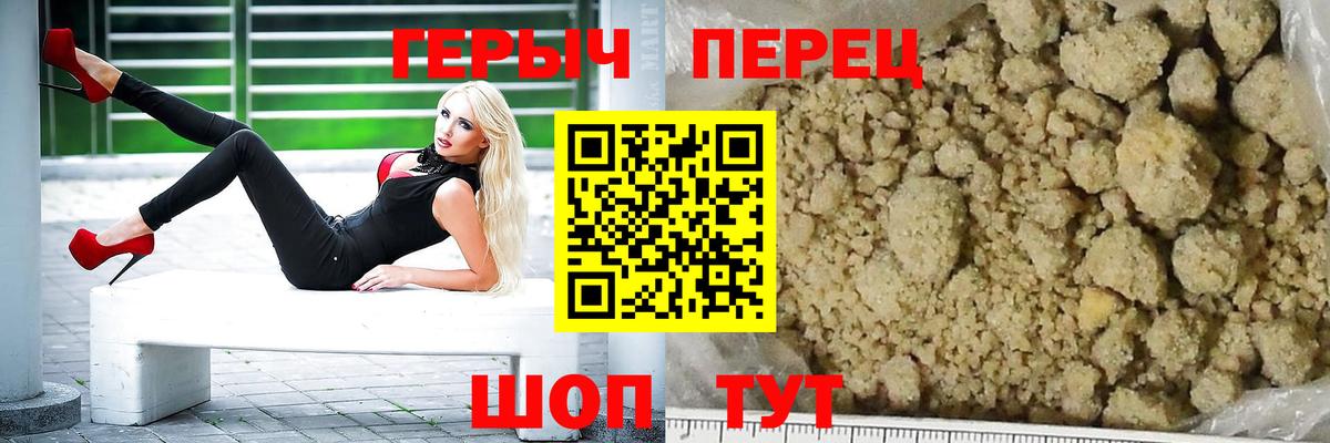 Героин герыч Спасск-Дальний