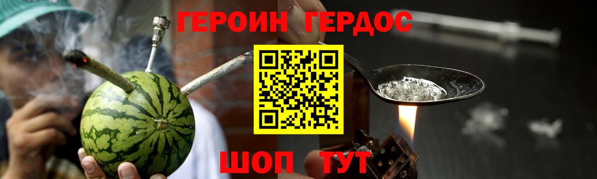 Героин Афган  Вход с VPN  Спасск-Дальний 