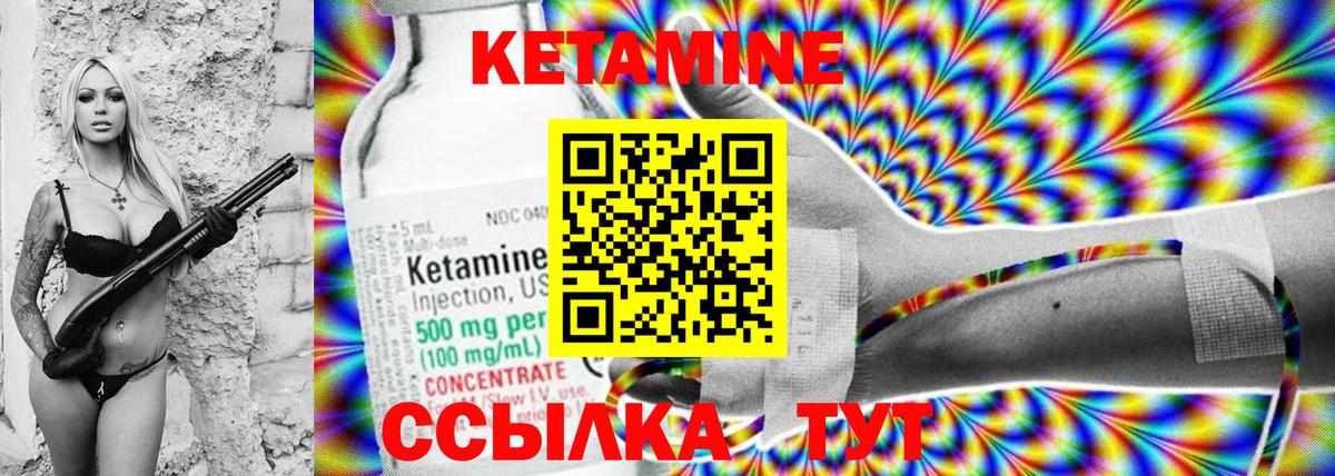 КЕТАМИН ketamine  Кетамин ketamine  Спасск-Дальний  Вход с VPN 