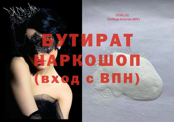 соль ск Гусь-Хрустальный