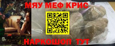 мефедрон мука Коммунар