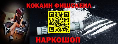 кокаин премиум Конаково