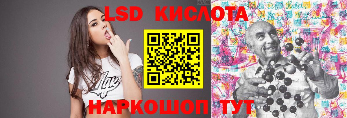 LSD-25 экстази кислота Спасск-Дальний