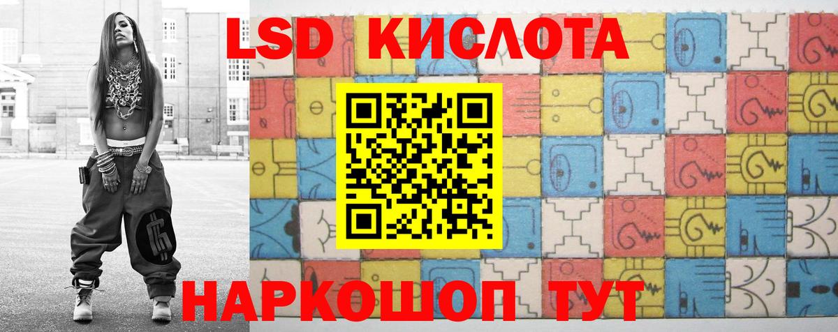 LSD-25 экстази ecstasy Спасск-Дальний