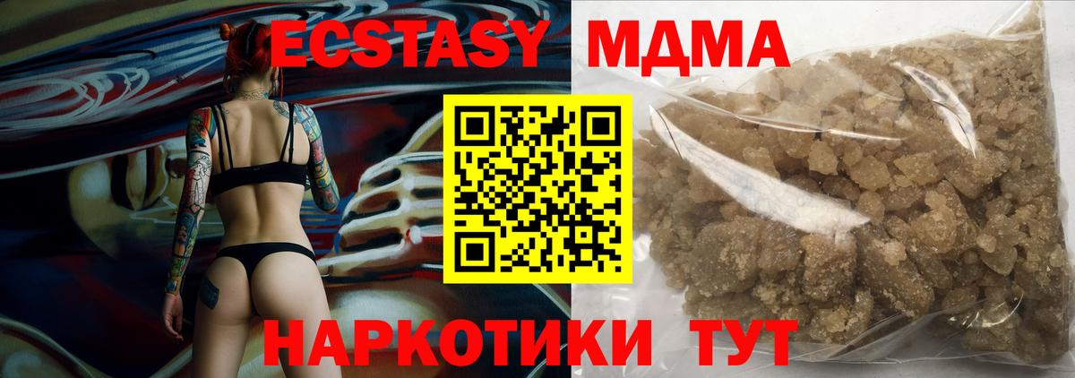 MDMA молли  MDMA VHQ  Спасск-Дальний 