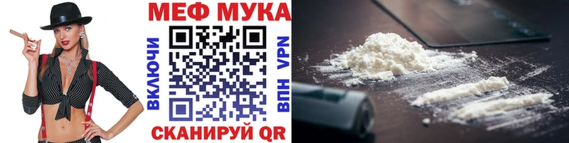 Мефедрон мука  продажа наркотиков  Спасск-Дальний 