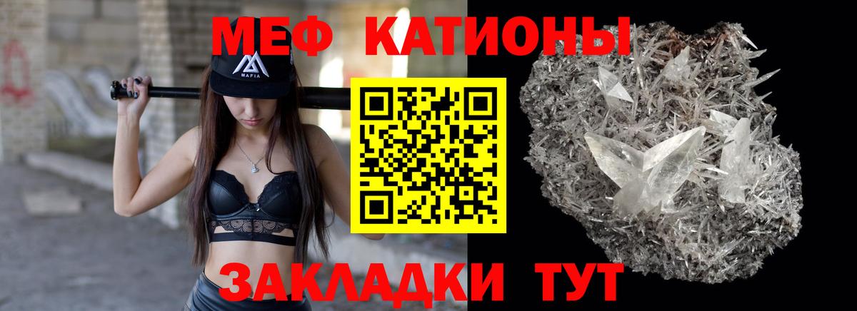 Меф мяу мяу мука Спасск-Дальний