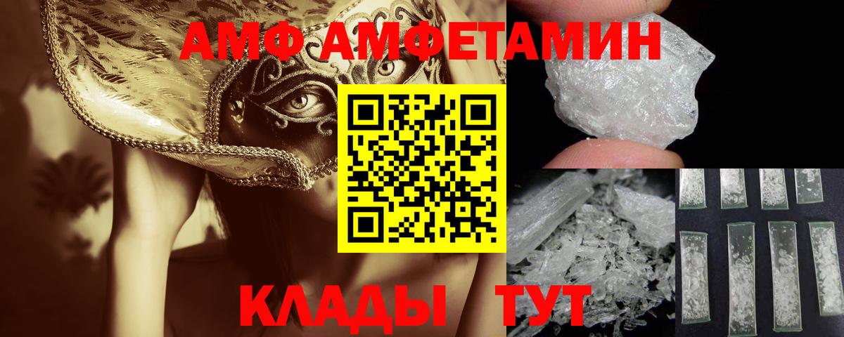 Спасск-Дальний  МЕТАМФЕТАМИН  Метамфетамин винт  Вход с VPN  Метамфетамин винт 