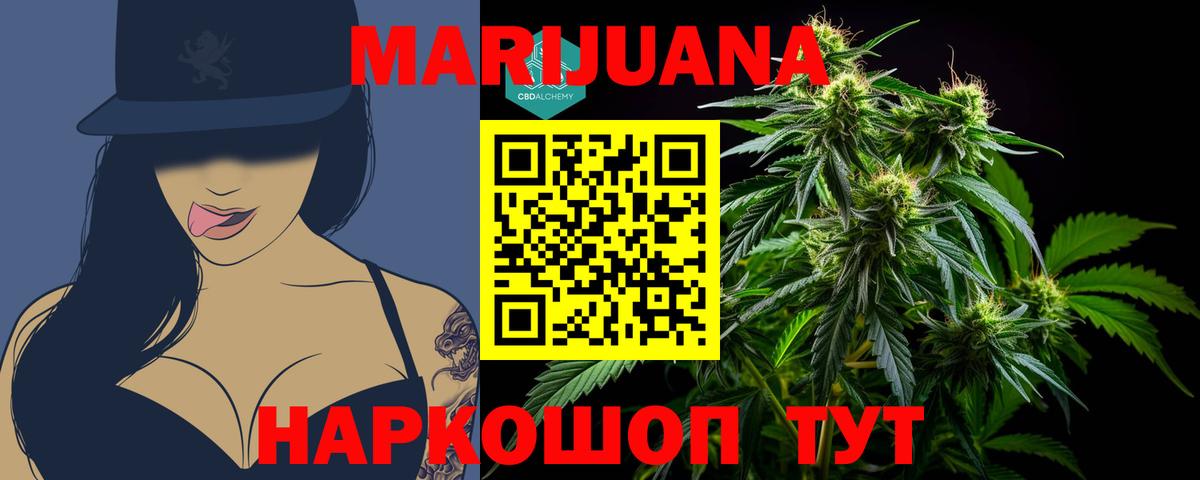 Каннабис OG Kush  Канабис конопля  Бошки марихуана семена  Вход с VPN  Спасск-Дальний 